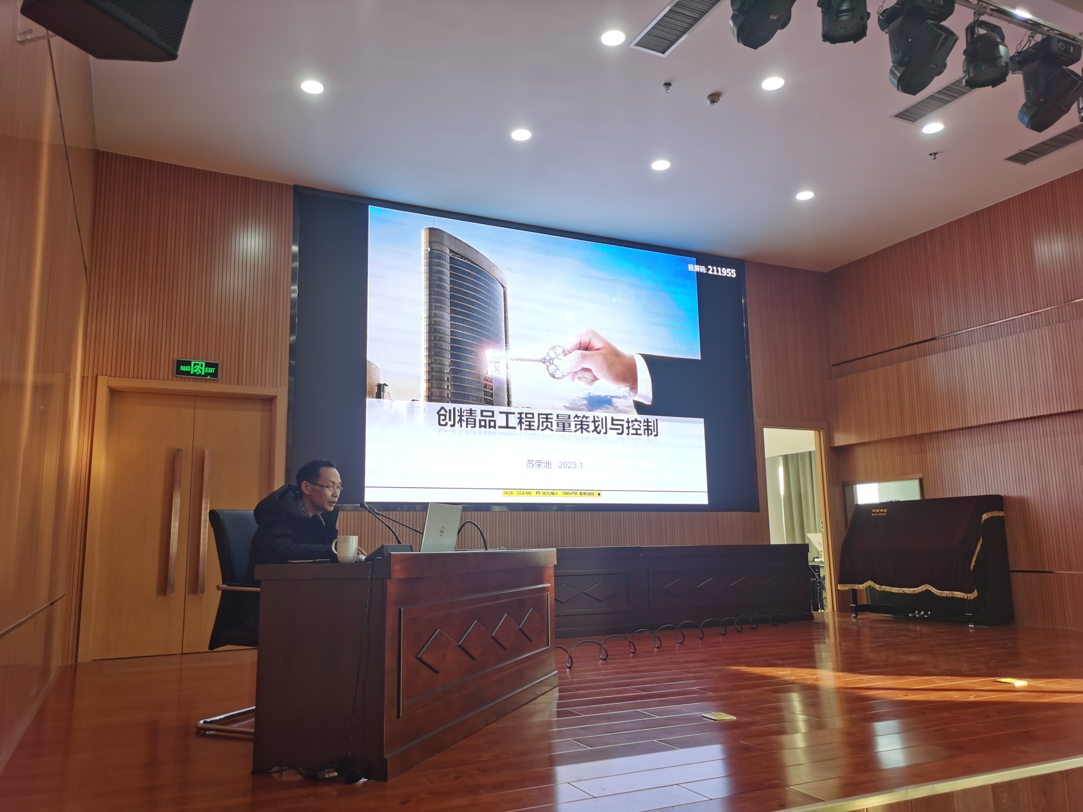 總工辦技術培訓.jpg
